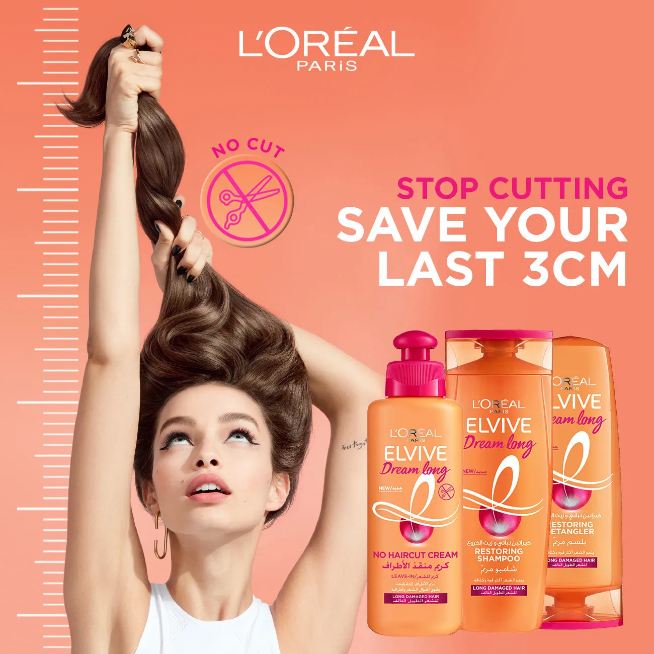 L'Oreal Paris Elvive Dream Long - Shampoo